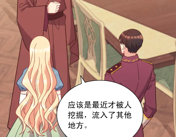 恶女的定义韩漫全集-第123话 贴心无删减无遮挡章节图片 