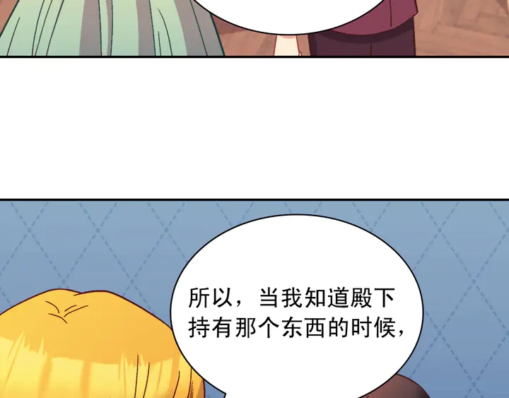 恶女的定义韩漫全集-第123话 贴心无删减无遮挡章节图片 