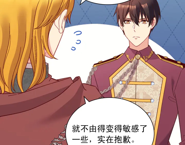 恶女的定义韩漫全集-第123话 贴心无删减无遮挡章节图片 