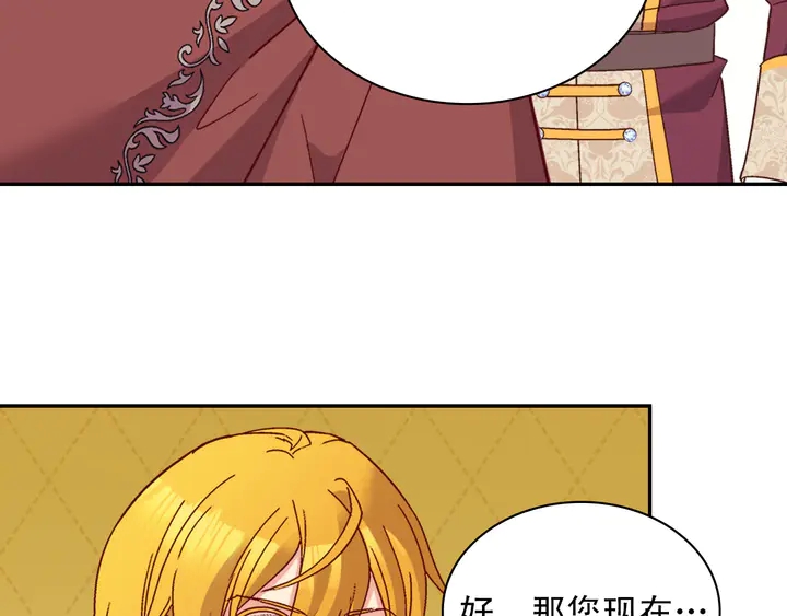 恶女的定义韩漫全集-第123话 贴心无删减无遮挡章节图片 