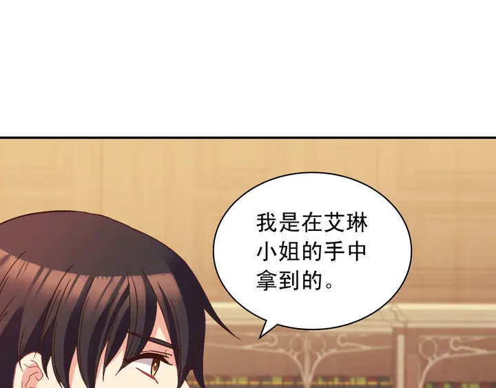 恶女的定义韩漫全集-第123话 贴心无删减无遮挡章节图片 