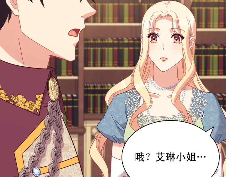 恶女的定义韩漫全集-第123话 贴心无删减无遮挡章节图片 
