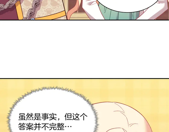 恶女的定义韩漫全集-第123话 贴心无删减无遮挡章节图片 