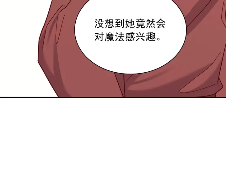 恶女的定义韩漫全集-第123话 贴心无删减无遮挡章节图片 