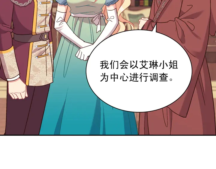 恶女的定义韩漫全集-第123话 贴心无删减无遮挡章节图片 