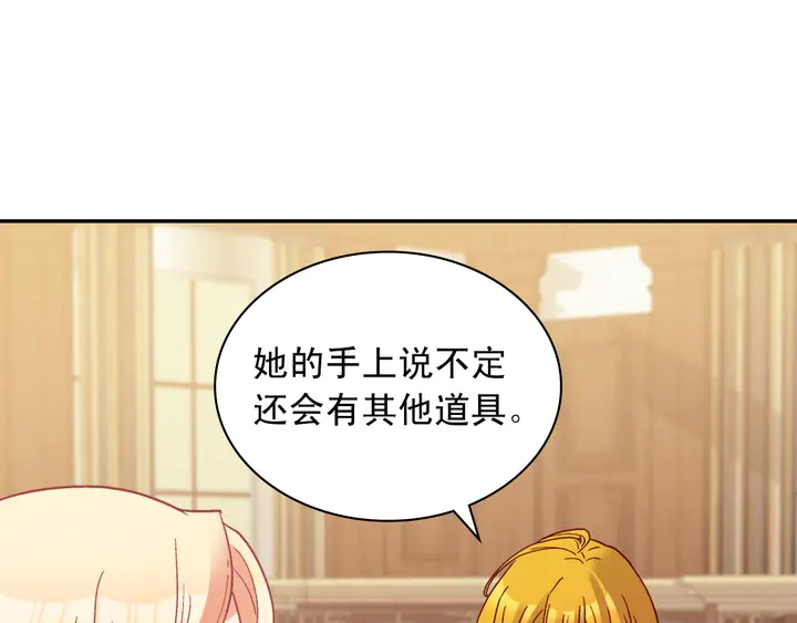 恶女的定义韩漫全集-第123话 贴心无删减无遮挡章节图片 