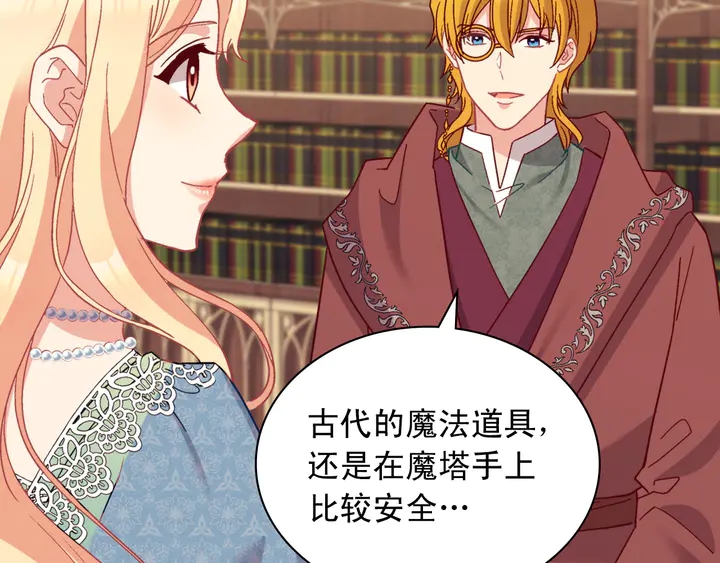 恶女的定义韩漫全集-第123话 贴心无删减无遮挡章节图片 