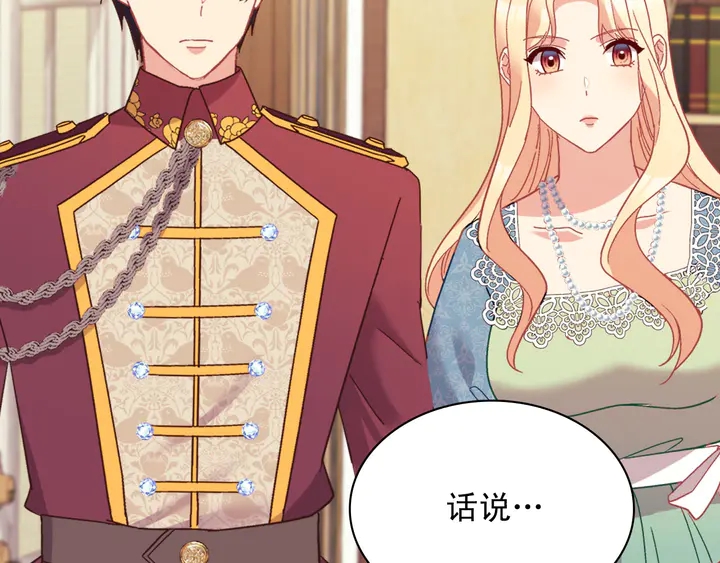 恶女的定义韩漫全集-第123话 贴心无删减无遮挡章节图片 