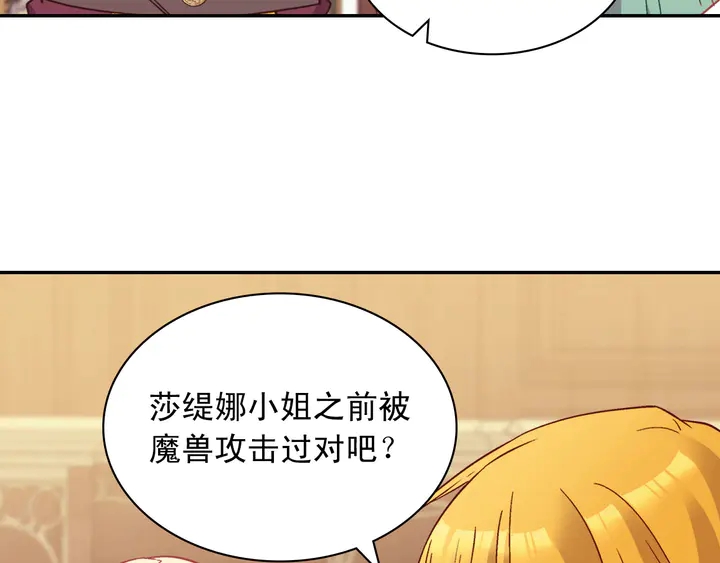 恶女的定义韩漫全集-第123话 贴心无删减无遮挡章节图片 