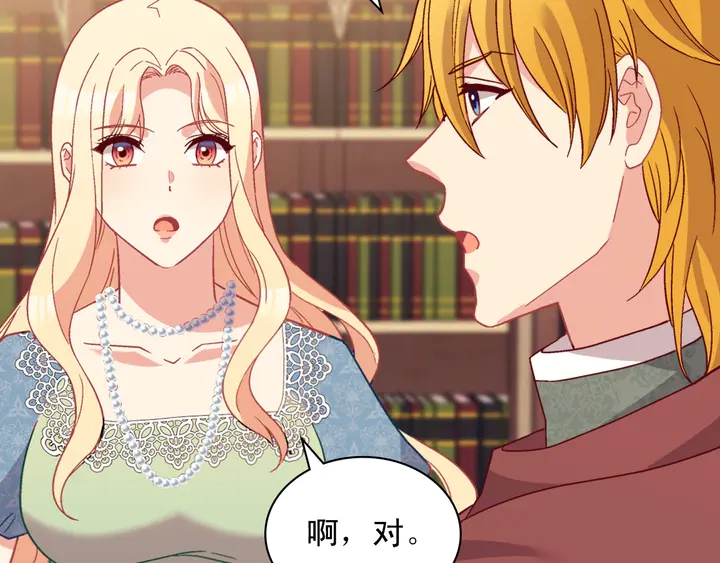 恶女的定义韩漫全集-第123话 贴心无删减无遮挡章节图片 