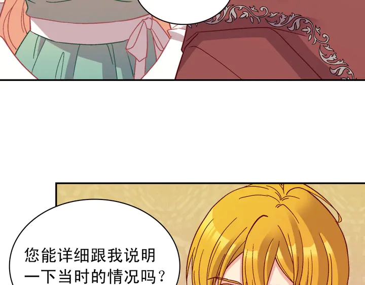 恶女的定义韩漫全集-第123话 贴心无删减无遮挡章节图片 