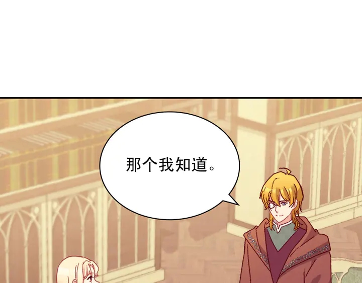 恶女的定义韩漫全集-第123话 贴心无删减无遮挡章节图片 