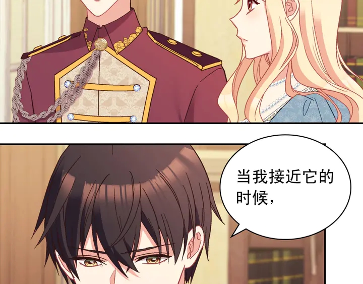 恶女的定义韩漫全集-第123话 贴心无删减无遮挡章节图片 