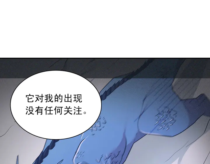 恶女的定义韩漫全集-第123话 贴心无删减无遮挡章节图片 