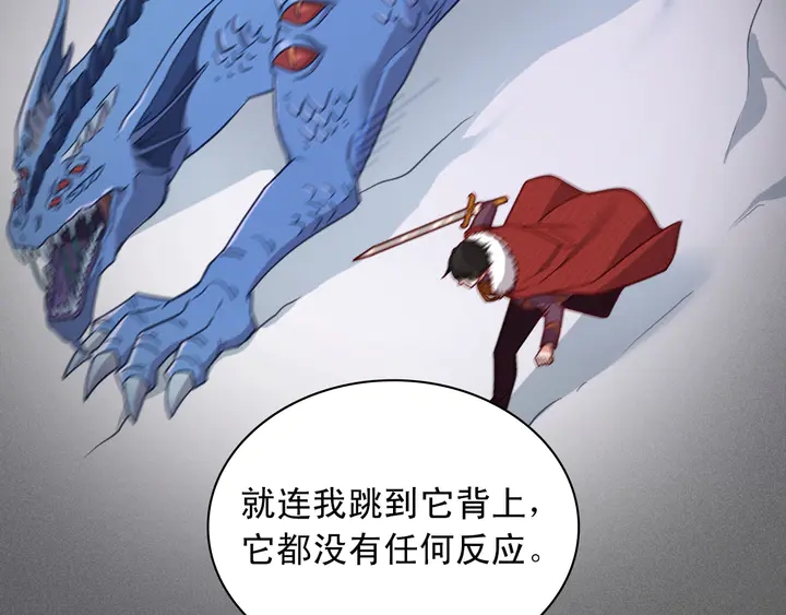 恶女的定义韩漫全集-第123话 贴心无删减无遮挡章节图片 