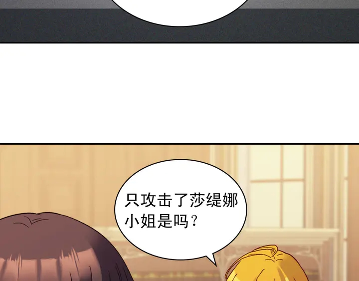 恶女的定义韩漫全集-第123话 贴心无删减无遮挡章节图片 