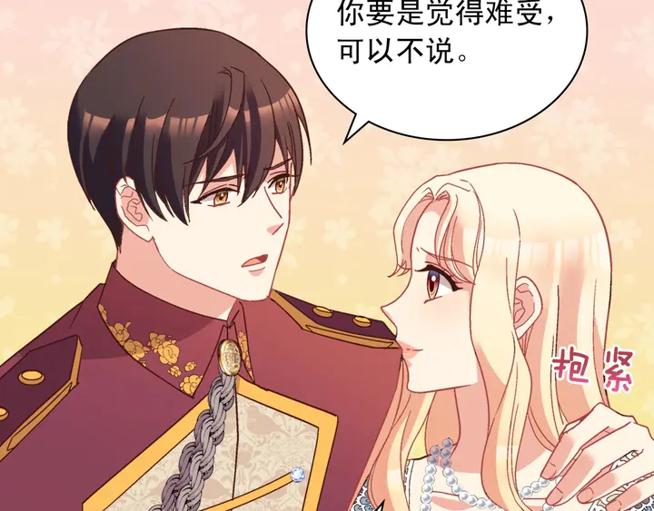 恶女的定义韩漫全集-第123话 贴心无删减无遮挡章节图片 