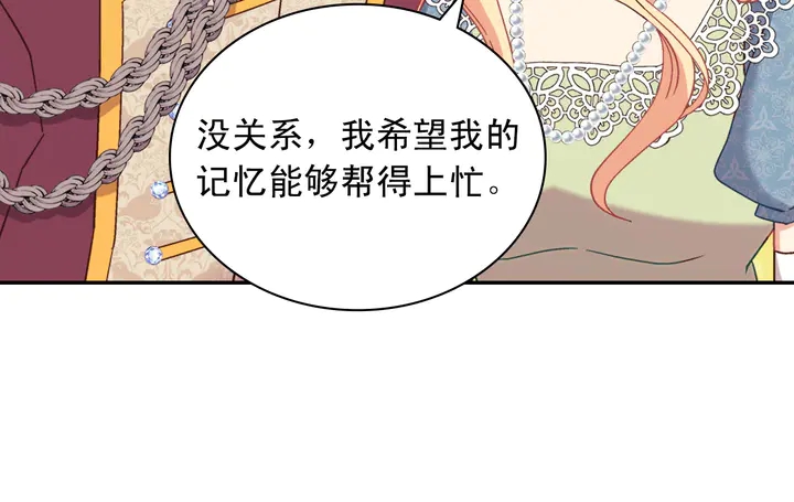 恶女的定义韩漫全集-第123话 贴心无删减无遮挡章节图片 