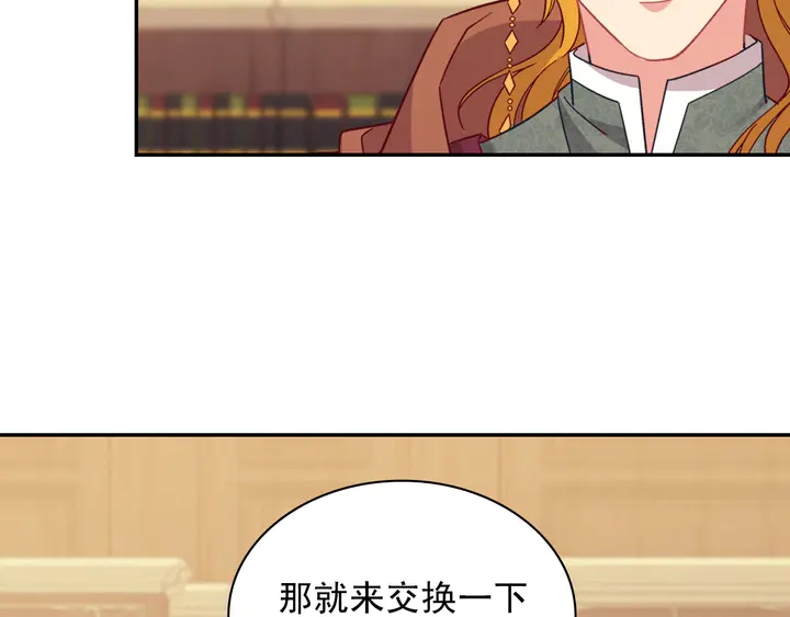恶女的定义韩漫全集-第123话 贴心无删减无遮挡章节图片 