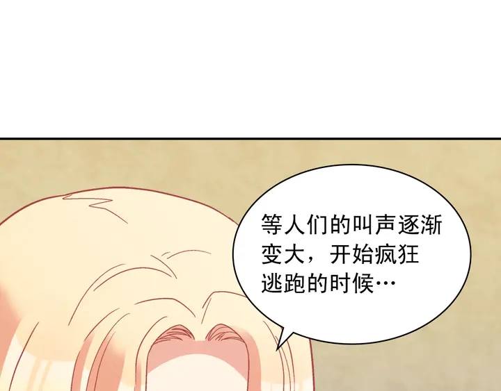 恶女的定义韩漫全集-第123话 贴心无删减无遮挡章节图片 