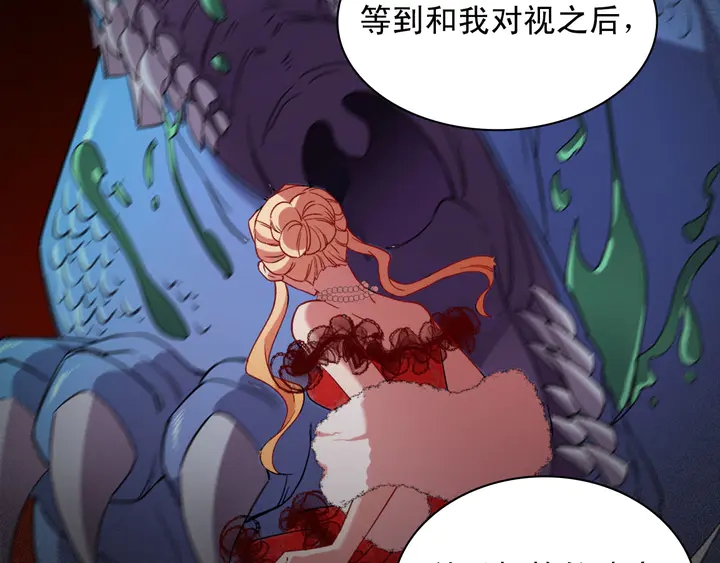 恶女的定义韩漫全集-第123话 贴心无删减无遮挡章节图片 