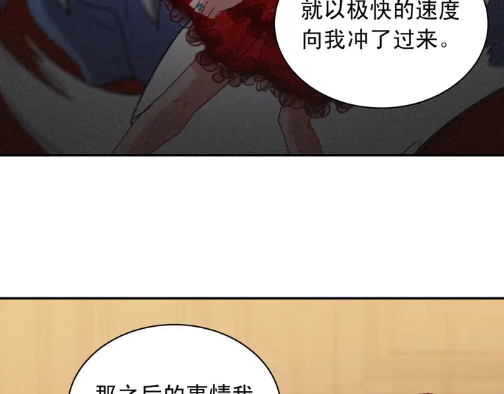 恶女的定义韩漫全集-第123话 贴心无删减无遮挡章节图片 