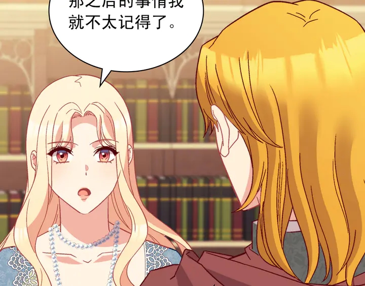 恶女的定义韩漫全集-第123话 贴心无删减无遮挡章节图片 