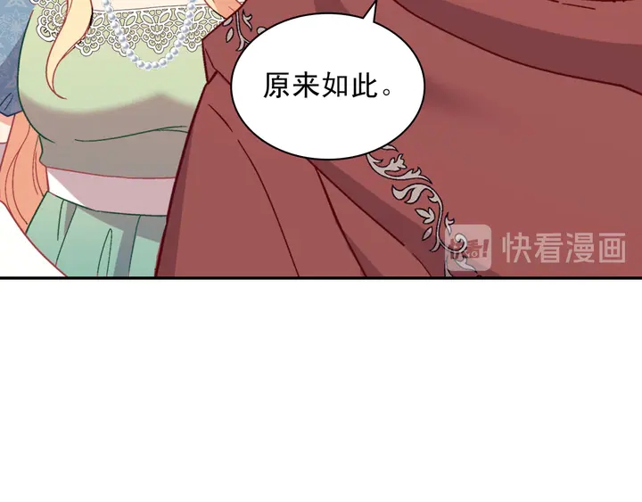 恶女的定义韩漫全集-第123话 贴心无删减无遮挡章节图片 