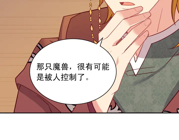 恶女的定义韩漫全集-第123话 贴心无删减无遮挡章节图片 