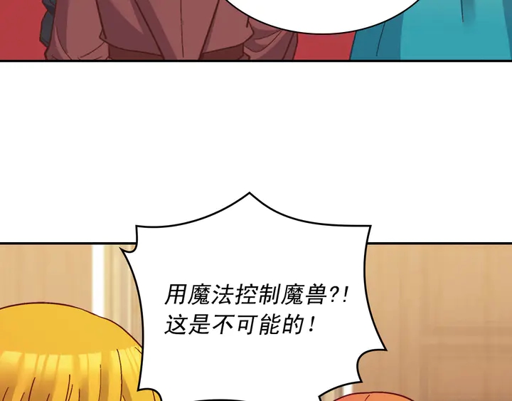 恶女的定义韩漫全集-第123话 贴心无删减无遮挡章节图片 