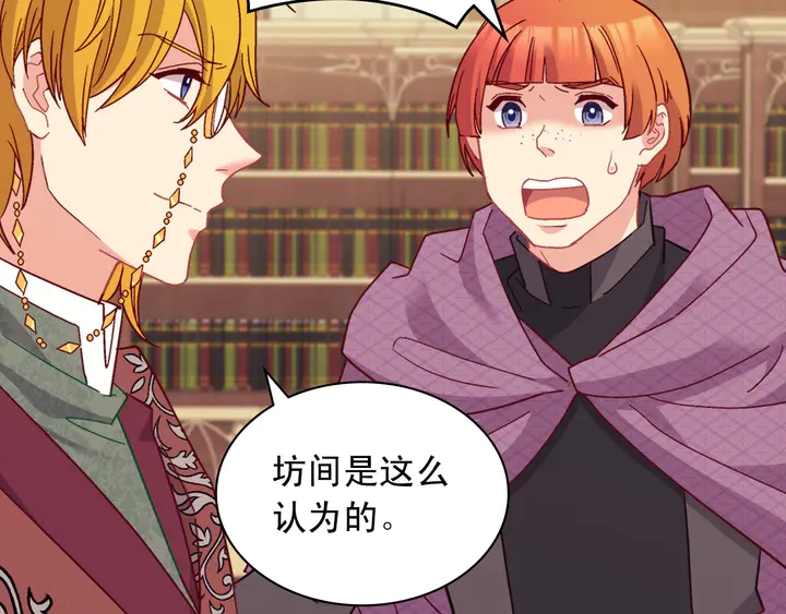 恶女的定义韩漫全集-第123话 贴心无删减无遮挡章节图片 
