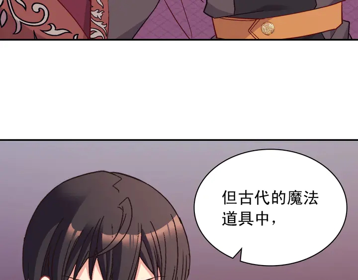 恶女的定义韩漫全集-第123话 贴心无删减无遮挡章节图片 