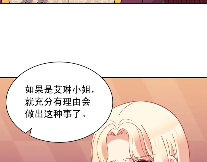 恶女的定义韩漫全集-第123话 贴心无删减无遮挡章节图片 