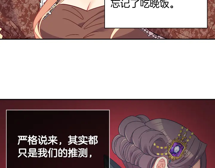 恶女的定义韩漫全集-第124话 甜蜜一吻无删减无遮挡章节图片 