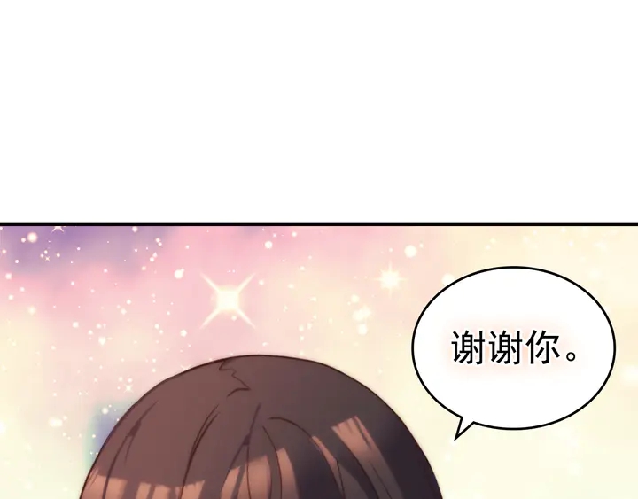 恶女的定义韩漫全集-第124话 甜蜜一吻无删减无遮挡章节图片 