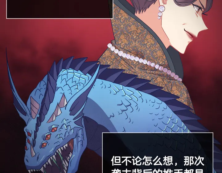 恶女的定义韩漫全集-第124话 甜蜜一吻无删减无遮挡章节图片 
