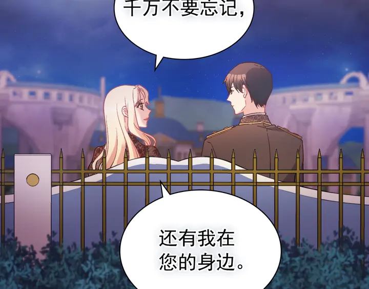 恶女的定义韩漫全集-第124话 甜蜜一吻无删减无遮挡章节图片 