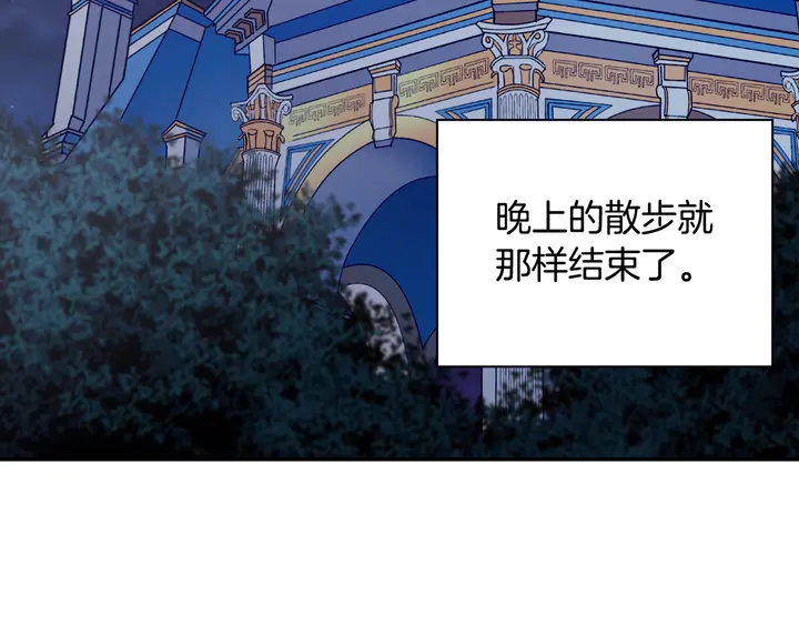 恶女的定义韩漫全集-第124话 甜蜜一吻无删减无遮挡章节图片 
