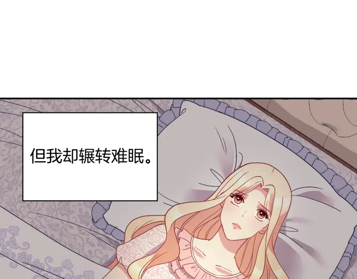 恶女的定义韩漫全集-第124话 甜蜜一吻无删减无遮挡章节图片 