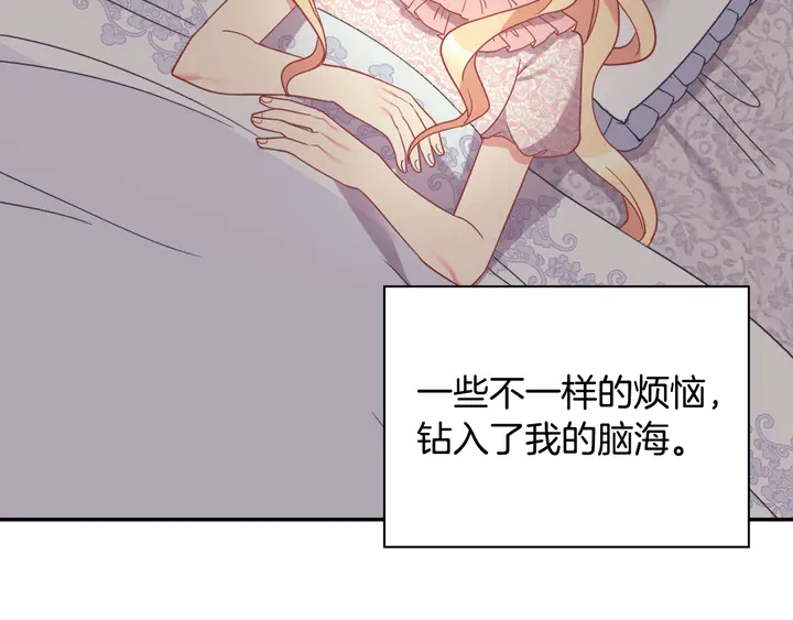 恶女的定义韩漫全集-第124话 甜蜜一吻无删减无遮挡章节图片 