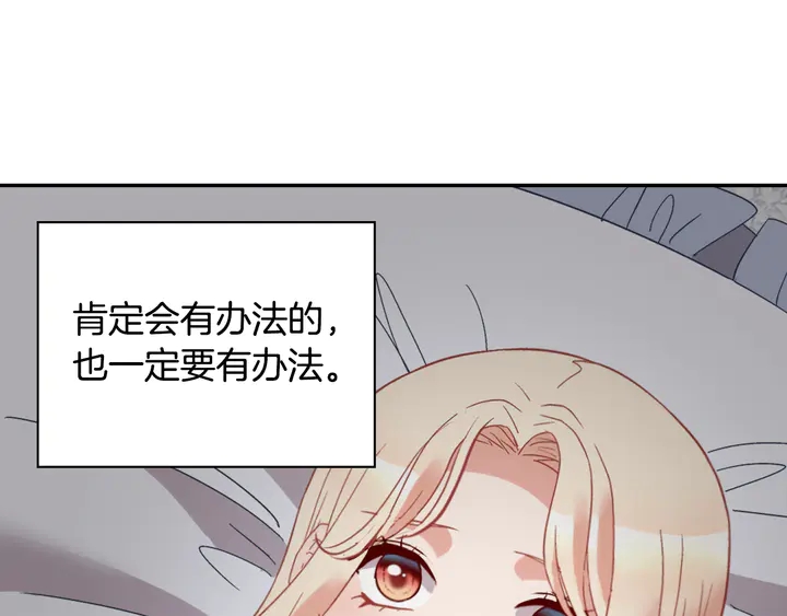 恶女的定义韩漫全集-第124话 甜蜜一吻无删减无遮挡章节图片 