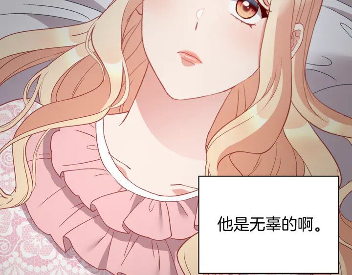 恶女的定义韩漫全集-第124话 甜蜜一吻无删减无遮挡章节图片 