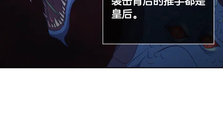 恶女的定义韩漫全集-第124话 甜蜜一吻无删减无遮挡章节图片 