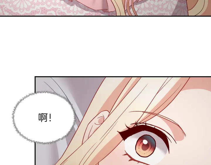 恶女的定义韩漫全集-第124话 甜蜜一吻无删减无遮挡章节图片 