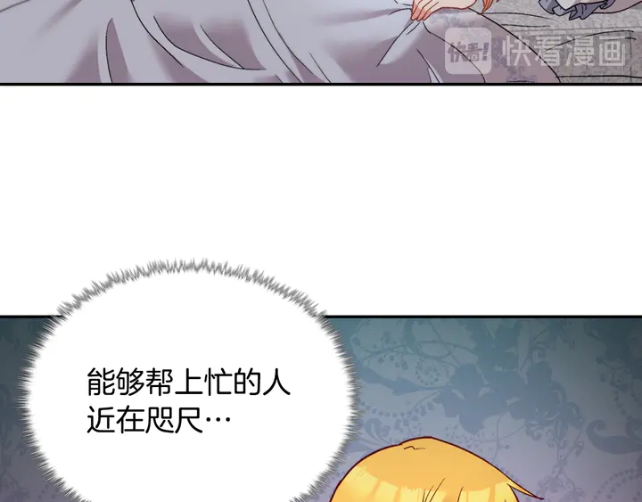 恶女的定义韩漫全集-第124话 甜蜜一吻无删减无遮挡章节图片 