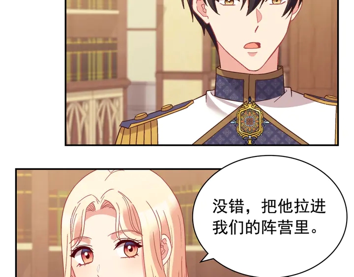 恶女的定义韩漫全集-第124话 甜蜜一吻无删减无遮挡章节图片 