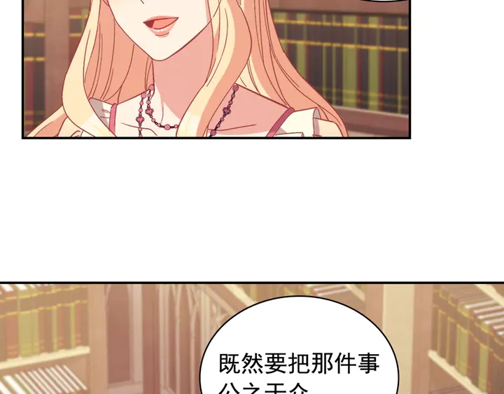 恶女的定义韩漫全集-第124话 甜蜜一吻无删减无遮挡章节图片 