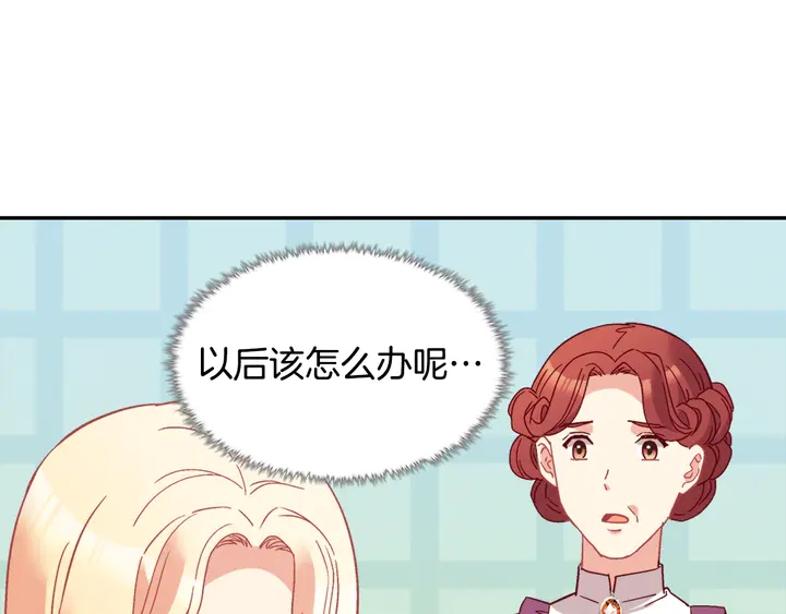 恶女的定义韩漫全集-第124话 甜蜜一吻无删减无遮挡章节图片 