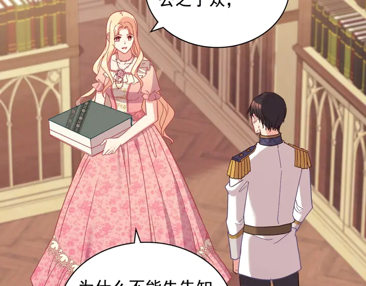 恶女的定义韩漫全集-第124话 甜蜜一吻无删减无遮挡章节图片 