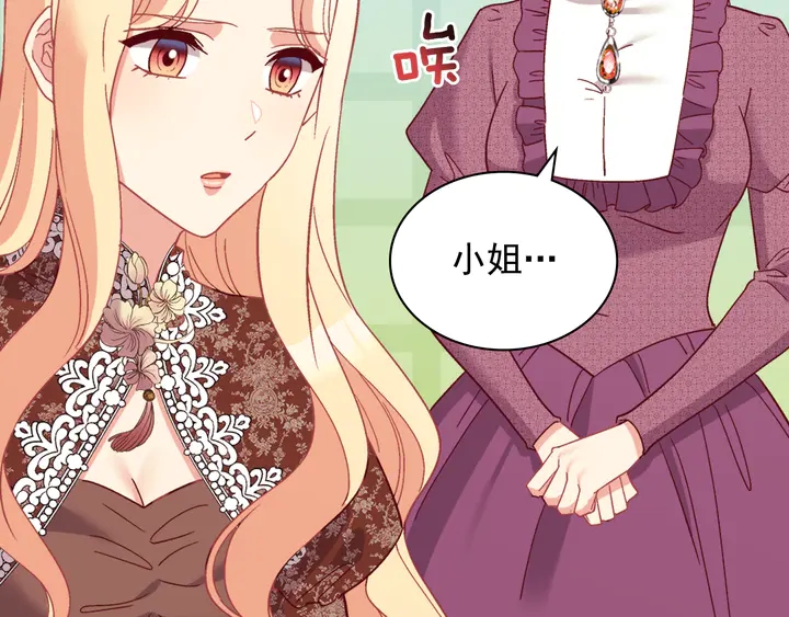 恶女的定义韩漫全集-第124话 甜蜜一吻无删减无遮挡章节图片 